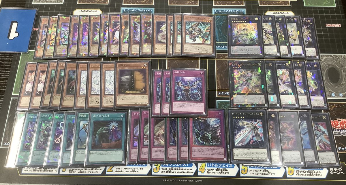 カードラボ遊戯王OCG優勝デッキ】 2/4開催のランキングデュエル（1