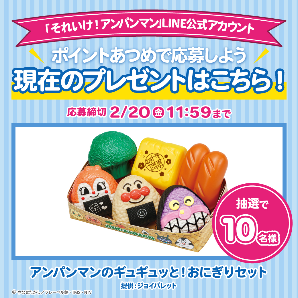 それいけ！アンパンマン【公式】 (@anime_anpanman) / Posts / X