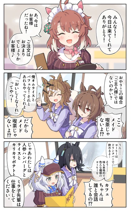 ご注文はお決まりでしょうか? 