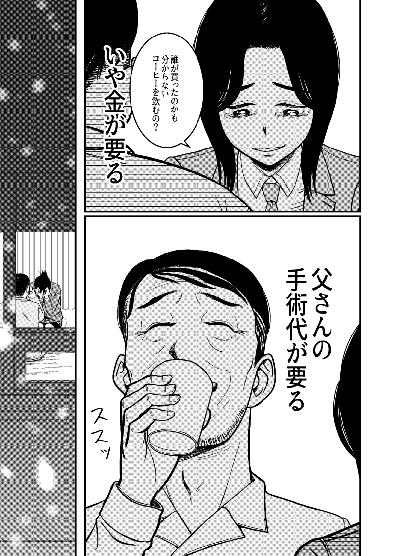 arkj0108's tweet photo. #漫画が読めるハッシュタグ #漫画家志望 

『あなたはサンタを信じますか』   9~12/55

サンタと不思議な旅に出る青春ファンタジードラマ。

続きは下記のリンクでどうぞ！
―――――――――――――――
https://t.co/3BCVlA4WCc https://t.co/pfEeVsgCf5