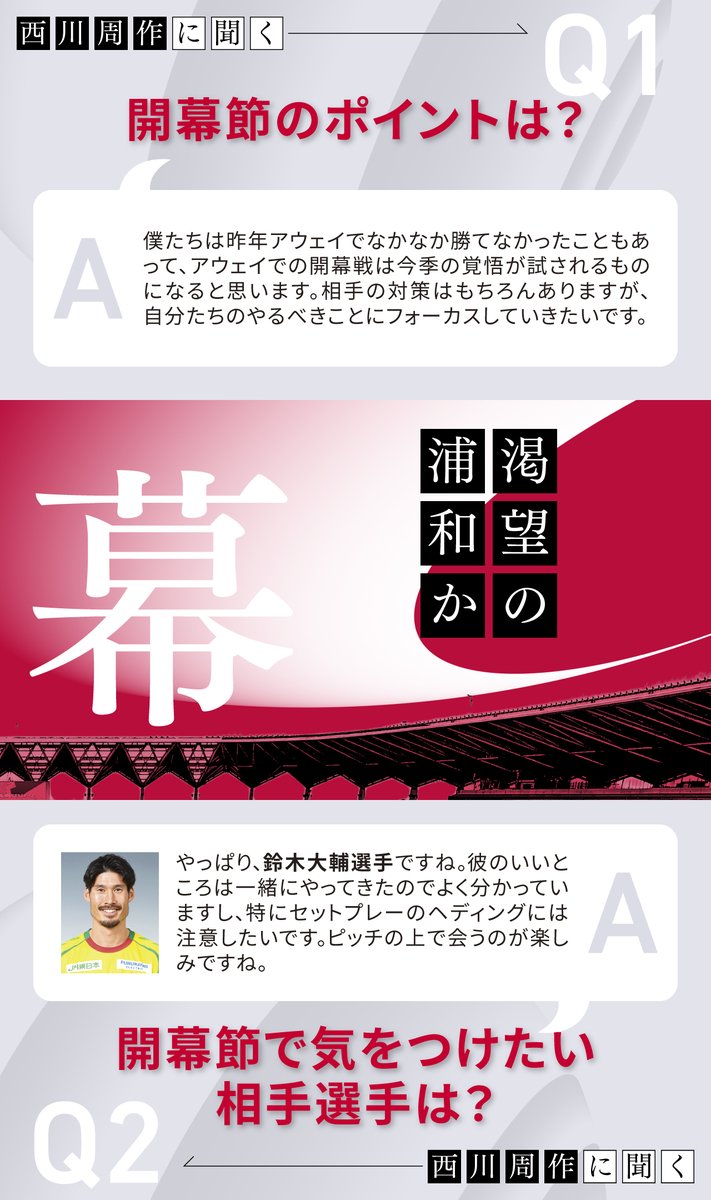 Ｊリーグ（日本プロサッカーリーグ） tweet media