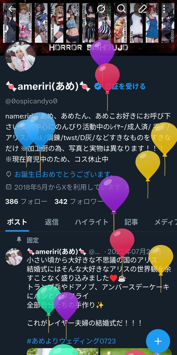 🍬ameriri(あめ)🍬 tweet media