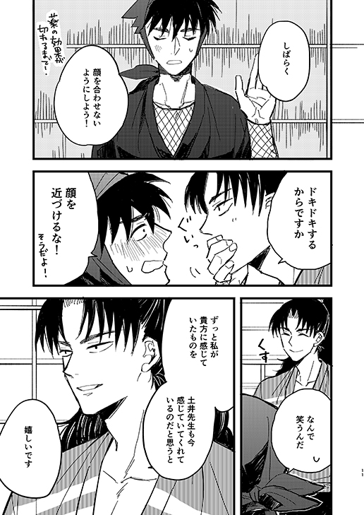 2026年02月04日のツイート | タカツキ🎃2/8西3H19b さんのマンガ