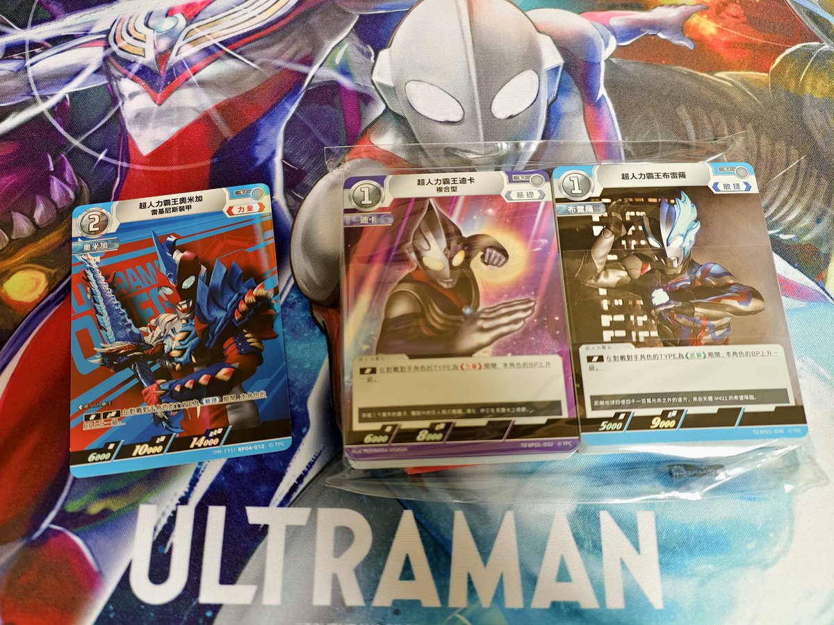 ウルトラマンカードゲーム中文繁体字版 中国内地の「奥特曼」ではなく