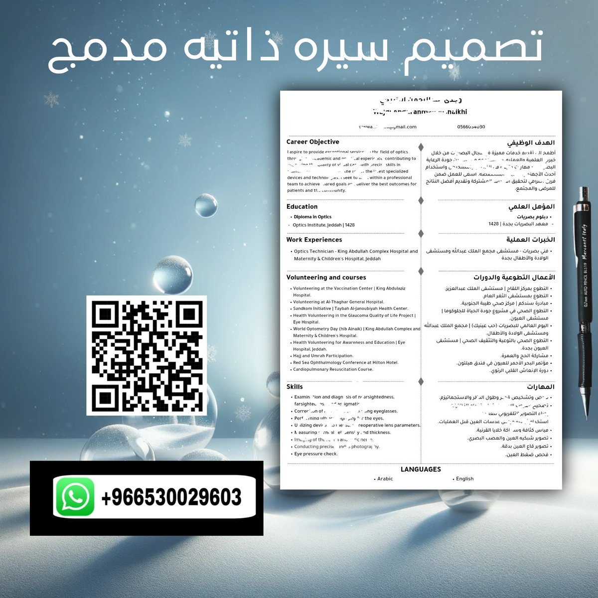 المصممة ريم tweet media