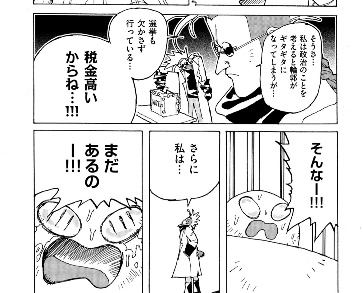 天堂博士も欠かさず行っている!2/8選挙へ行きましょう🤖

大雪地帯の方など期日前すら大変(怒りポイント①)ですし、正直候補者少なすぎて(怒りポイント②)究極の選択を迫られてますが、首相及び現政権、本当に大変全くよろしくないです。

#衆院選2026 