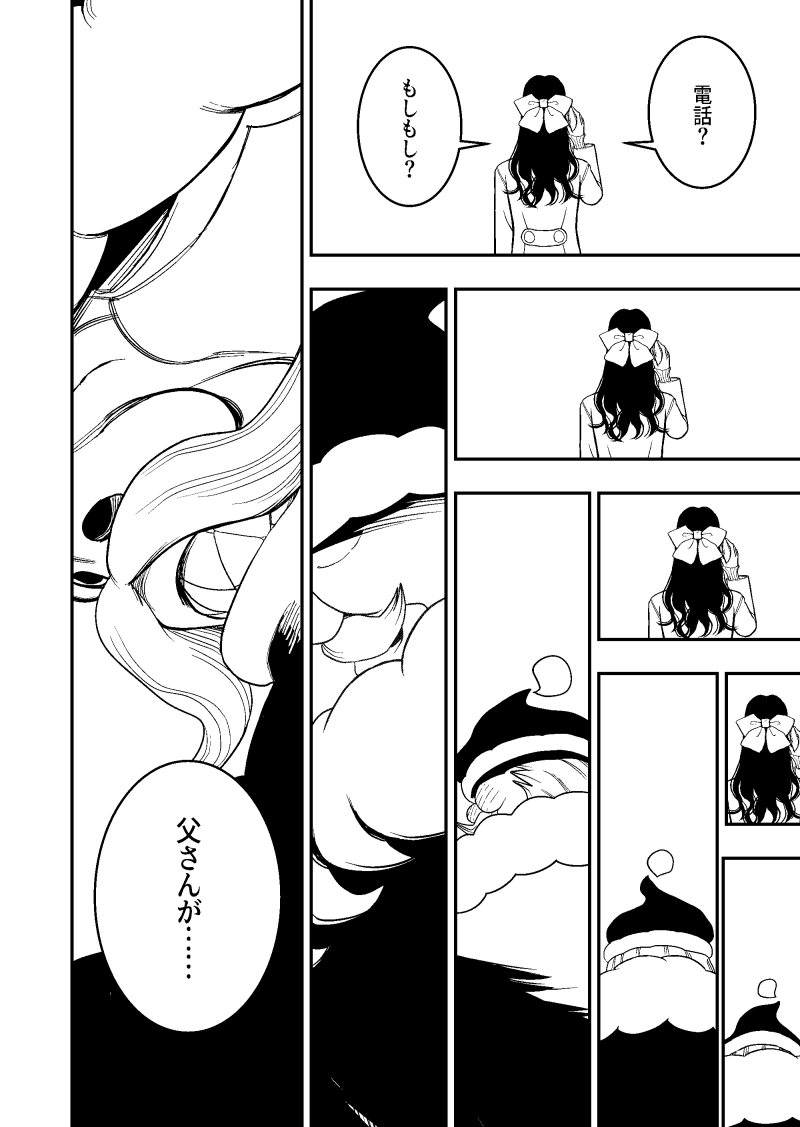 arkj0108's tweet photo. #漫画が読めるハッシュタグ #漫画家志望 

『あなたはサンタを信じますか』   26~29/55

サンタと不思議な旅に出る青春ファンタジードラマ。

続きは下記���リンクでどうぞ！
―――――――――――――――
https://t.co/3BCVlA4WCc https://t.co/VxO6c1SIpu
