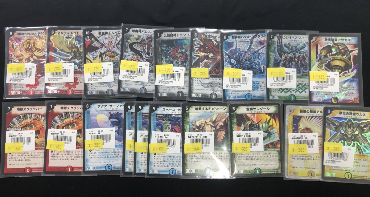 デュエルマスターズ旧枠カード追加いたしました〜‼️ お買い求めは