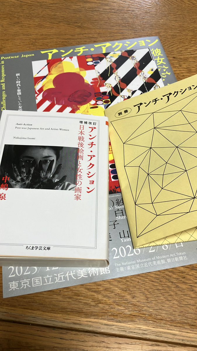 _seosaaan_'s tweet photo. アンチ・アクション展とてもよかった。
持ち帰れる読み物が多くて助かる。
図録は通販で買う。 https://t.co/UHWG2EkQ3X