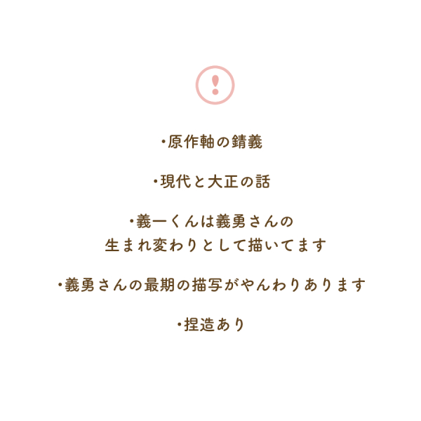 tumparag's tweet photo. 2/8　錆義新刊サンプル（1/7）

『Bloom』
A5/164P/全年齢/¥1500（会場価格）

現代のさびととぎいちくんが出会って青春しながら一緒に生きていく話と、決戦後のぎゆさんがさびとと再会するまでの話。

長めサンプルと通販についてはツリーに🐯 https://t.co/Zd6QzrjhgZ