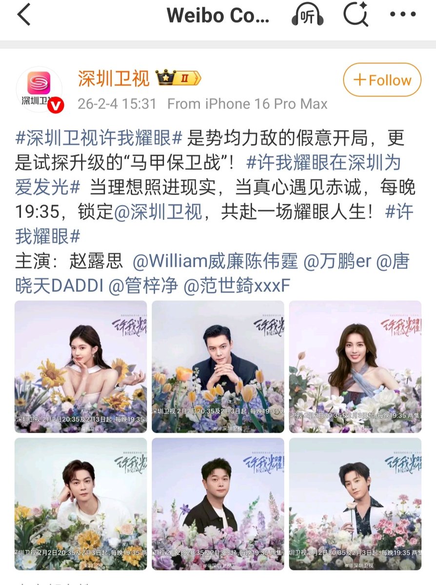 Guysss!!
#LovesAmbition on Shenzhen TV
When ideals meet reality, when sincerity meets honesty, tune in to Shenzhen TV every night at 7:35 PM for a dazzling life journey!

#ZhaoLusi #WilliamChan #TangXiaotian