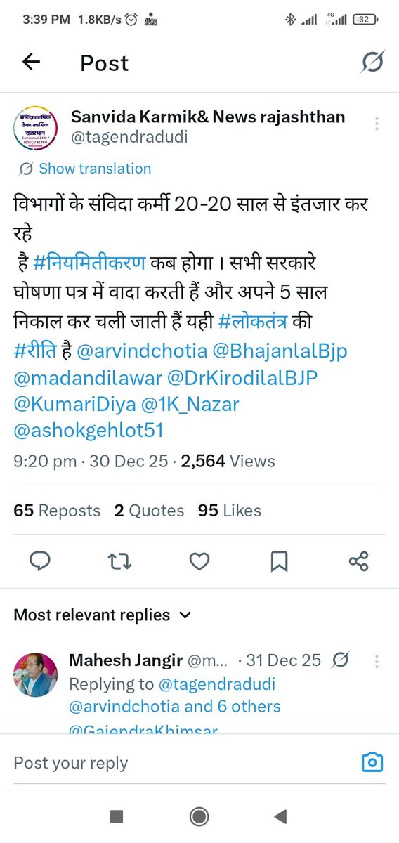 BablooShar16044's tweet photo. @DIPRRajasthan @BhajanlalBjp @KumariDiya @DrPremBairwa @RajCMO @RajGovOfficial संविदाकर्मियों को जल्द नियमित करो सरकार इन हजारों गरीब संविदाकर्मी परिवारों की दुआएं  और वोट भी मिलेगे https://t.co/6KJQCB9Lpd