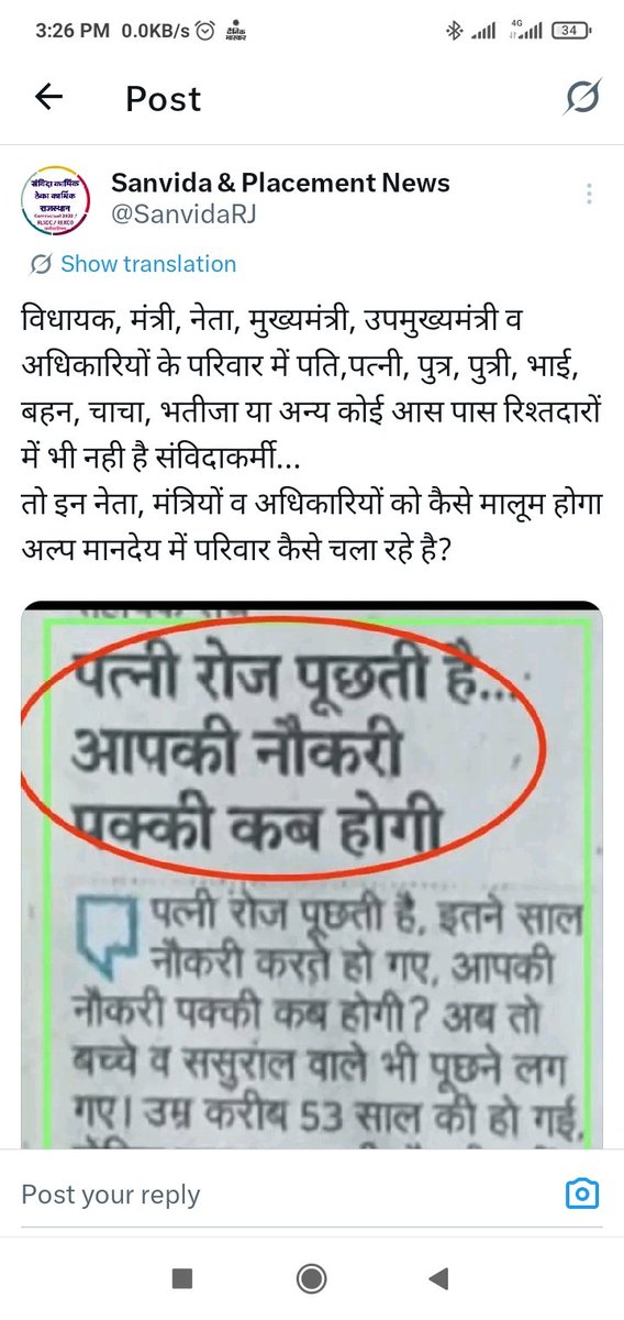 BablooShar16044's tweet photo. @DIPRRajasthan @BhajanlalBjp @KumariDiya @DrPremBairwa @RajCMO @RajGovOfficial संविदाकर्मियों को जल्द नियमित करो सरकार इन हजारों गरीब संविदाकर्मी परिवारों की दुआएं  और वोट भी मिलेगे https://t.co/6KJQCB9Lpd