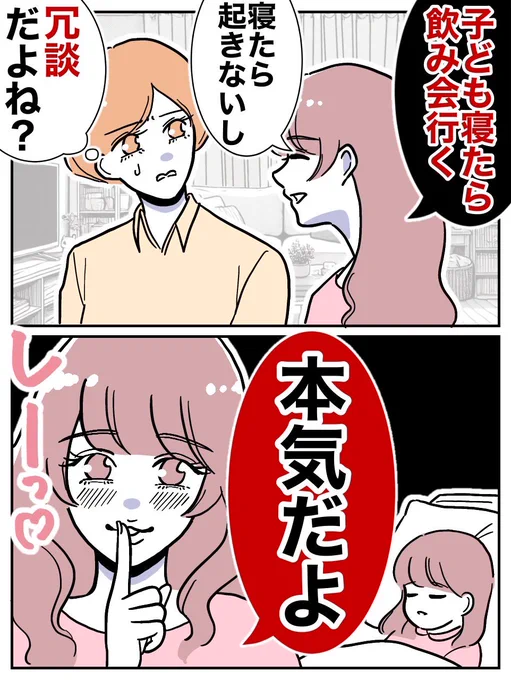 子供を放置して飲みに行く女の末路
(0/2) 