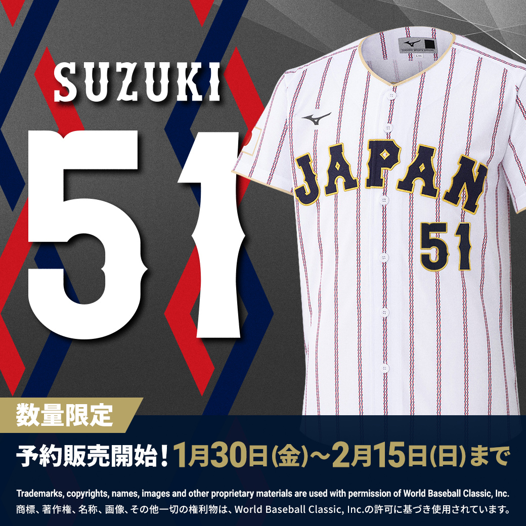 鈴木誠也 選手の『2026 WORLD BASEBALL CLASSIC™』選手名入りレプリカ