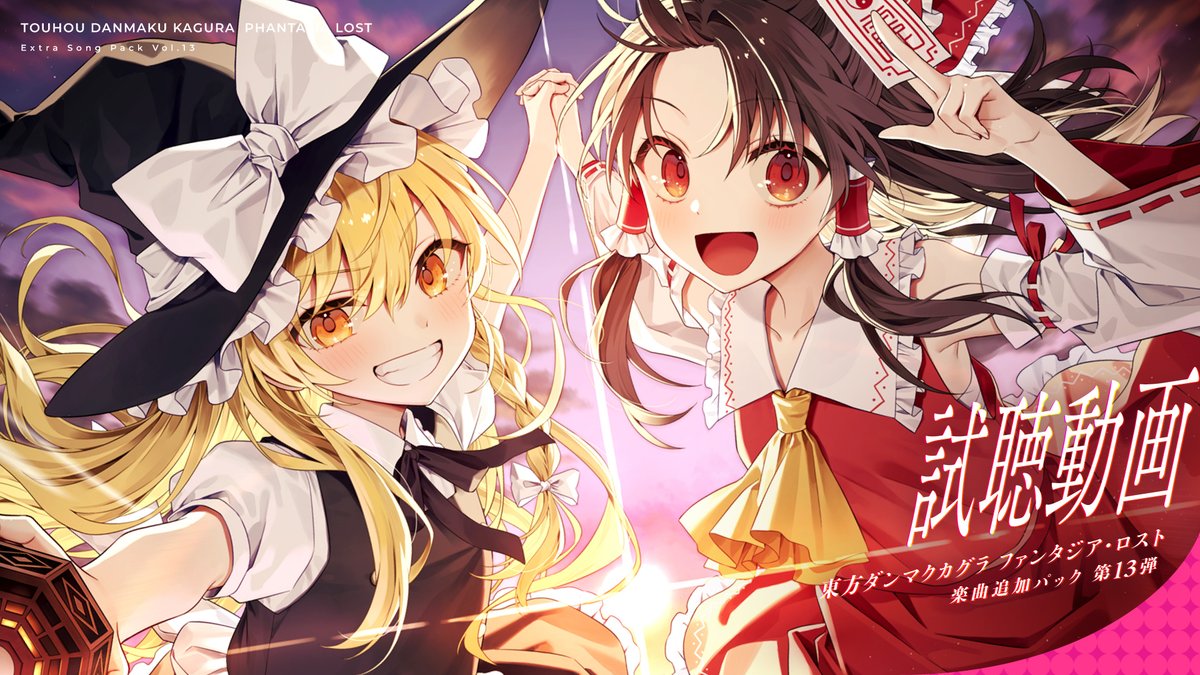 アンノウンX公式⛩️ほらふき山の魔理沙/ダンカグPL発売中