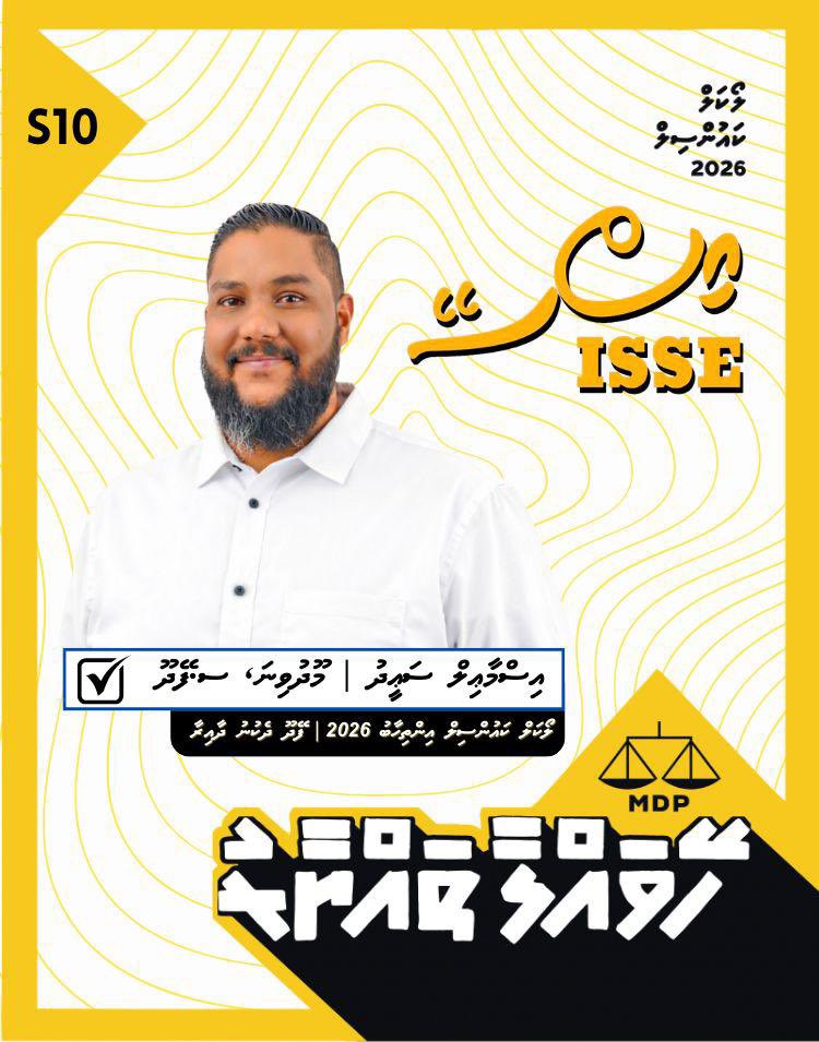 Hassansaiid1's tweet photo. އެންމެން އެކީ ހިނގާ އިއްސޭ ހޮވަމާ
މަދަދުވެރިވެދޭނެ އަޚެއް މިފަހަރު ނަގަމާ
ތެދުވެ ޒުވާނުންނޭ އެއްބައި ވެލަމާ
އެއްއަޑު ކިޔަމުން ހިނގާ އިއްސޭ ހޮވަމާ
#HeyvallaThayyaru
#VoteISSE ✅ #VoteMDP✅
#FeydhooMaadhela
#LCE2026 https://t.co/jQF6lDfCig