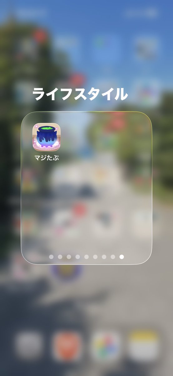 tofu_D_kozo's tweet image. お気に入りアプリたち！！
#個人開発収集界隈