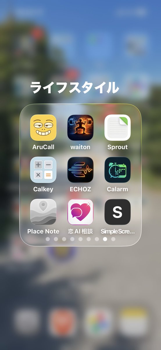 tofu_D_kozo's tweet image. お気に入りアプリたち！！
#個人開発収集界隈