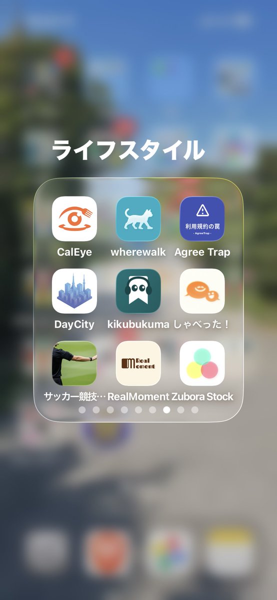 tofu_D_kozo's tweet image. お気に入りアプリたち！！
#個人開発収集界隈