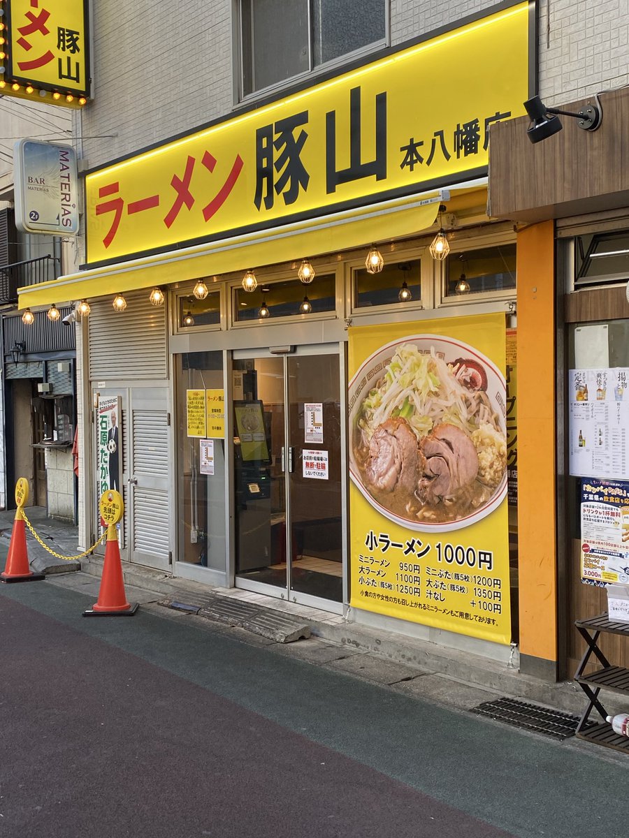 ie_sauna's tweet photo. レインボー🌈本八幡♨️
２日目(^^)

お昼に食べたのは
🍜豚山　本八幡店 https://t.co/4ygr7il13c