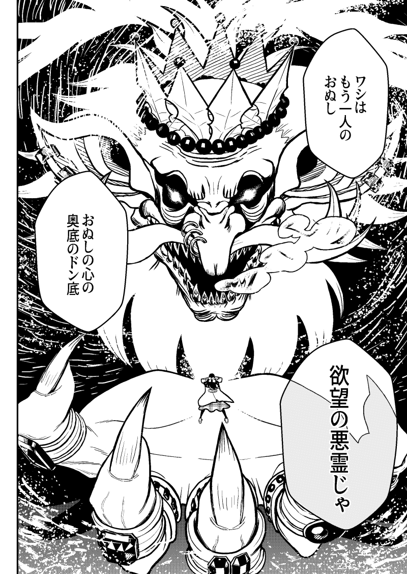 #漫画が読めるハッシュタグ #漫画家志望 

『あなたはサンタを信じますか』   30~32/55

サンタと不思議な旅に出る青春ファンタジードラマ。

続きは下記のリンクでどうぞ！
―――――――――――――――
rookie.shonenjump.com/series/OmkvmYU…