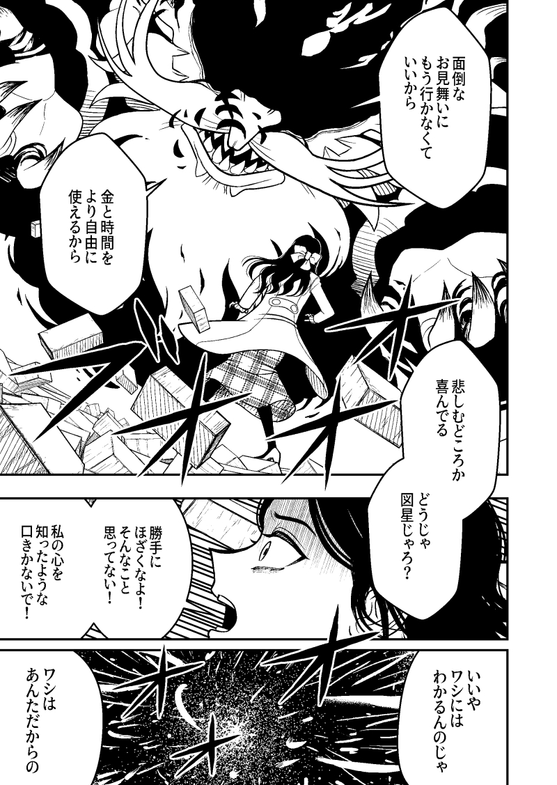 arkj0108's tweet photo. #漫画が読めるハッシュタグ #漫画家志望 

『あなたはサンタを信じますか』   30~32/55

サンタと不思議な旅に出る青春ファンタジードラマ。

続きは下記のリンクで���うぞ！
―――――――――――――――
https://t.co/3BCVlA4WCc https://t.co/ToobPwUDEo