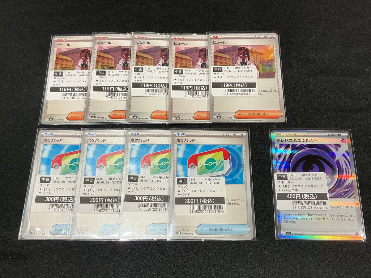 佐*】様 ワンピ ポケカ まとめ売り 買取情報】 #ポケモンカードゲーム #ワンピースカードゲーム こちらの