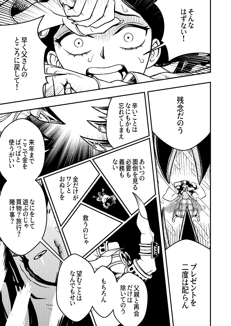 arkj0108's tweet photo. #漫画が読めるハッシュタグ #漫画家志望 

『あなたはサンタを信じますか』   33~34/55

サンタと不思議な旅に出る青春ファンタジードラマ。

続きは下記のリンクでどうぞ！
―――――――――――――――
https://t.co/3BCVlA4WCc https://t.co/uTEil6gCD7