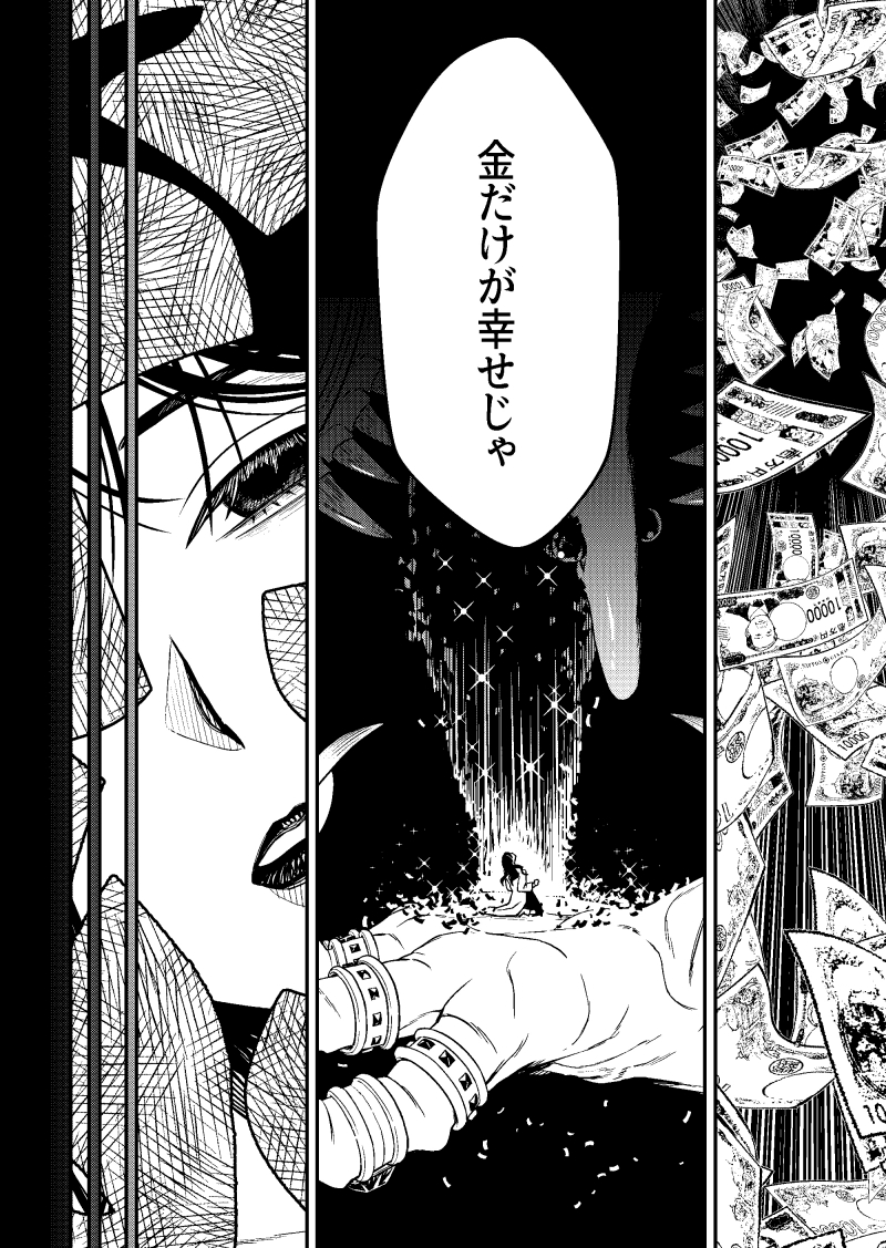 #漫画が読めるハッシュタグ #漫画家志望 

『あなたはサンタを信じますか』   33~34/55

サンタと不思議な旅に出る青春ファンタジードラマ。

続きは下記のリンクでどうぞ！
―――――――――――――――
rookie.shonenjump.com/series/OmkvmYU…