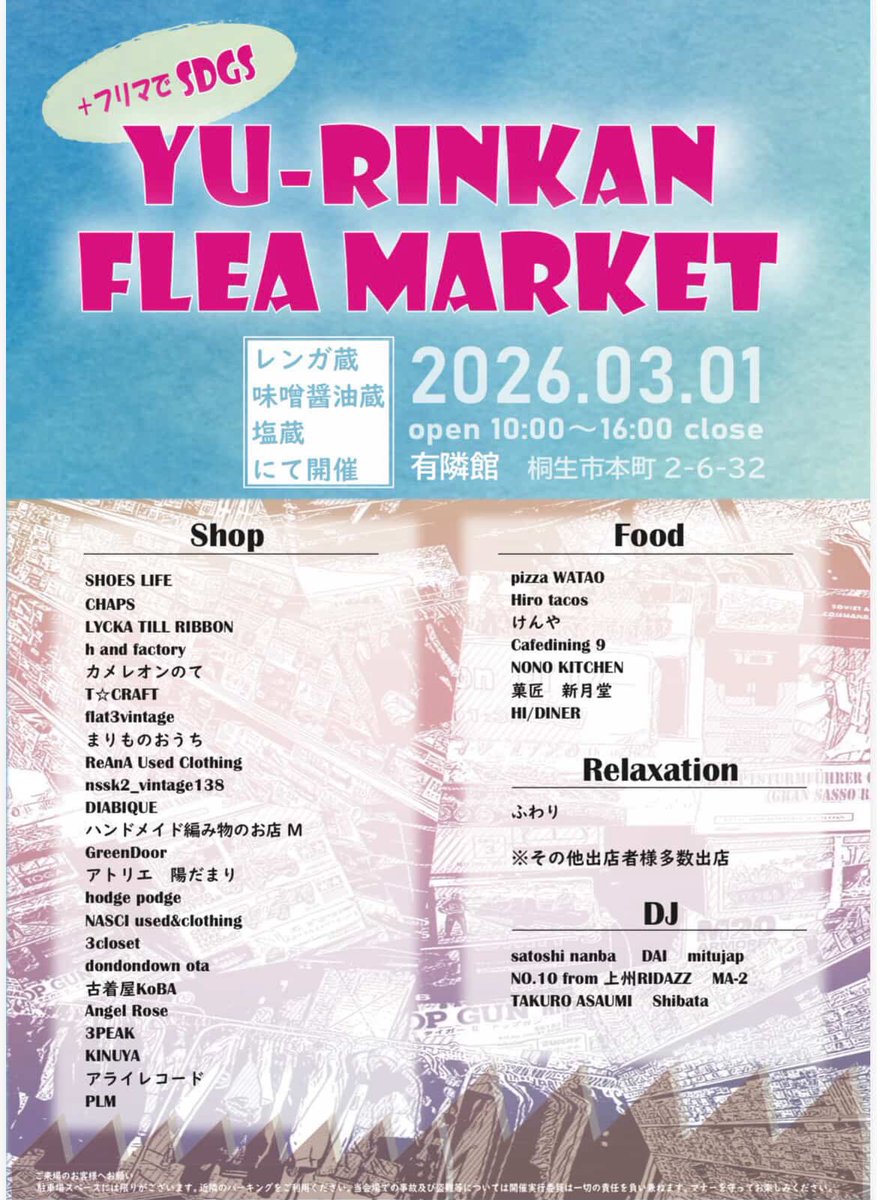 【イベント情報】
3月1日 群馬県桐生市の「有隣館」にてイベント出店します🔥
この日だけの格安フィギュア放出あります…💪🏻👀

お近くの方はぜひ🙏🏻

#BINIVINIBABY
#ぬこーさまちゃん
#ポンコツクエスト
#だるまにあ