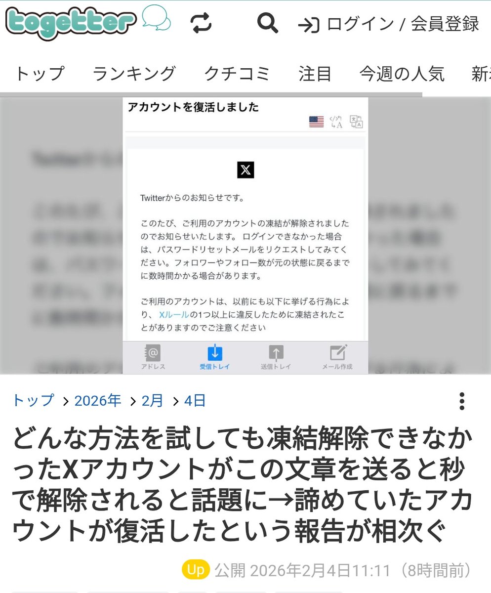 M3様ご確認ページ マジか Dear Twitter Support, My account has been suspended. I