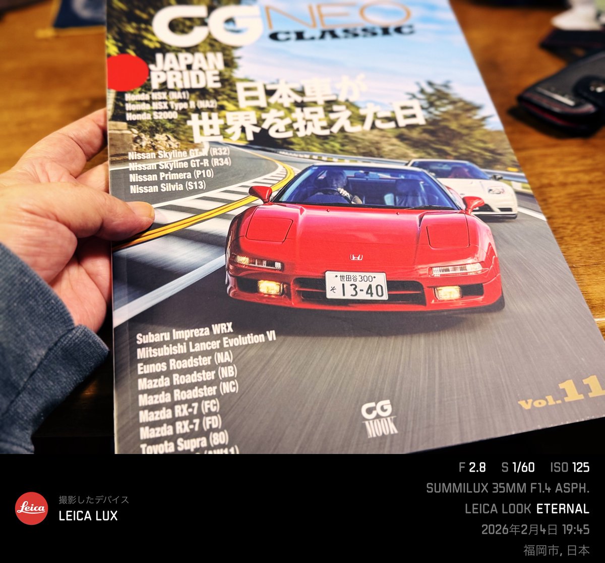 9日ぶりに我が家に帰宅 注文してたカーグラのネオクラシックの11が
