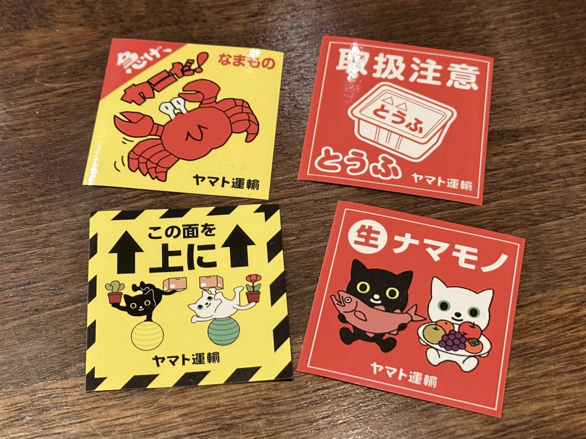 万博で配っていたシールだとクロネコヤマトの営業所に置いてあったので