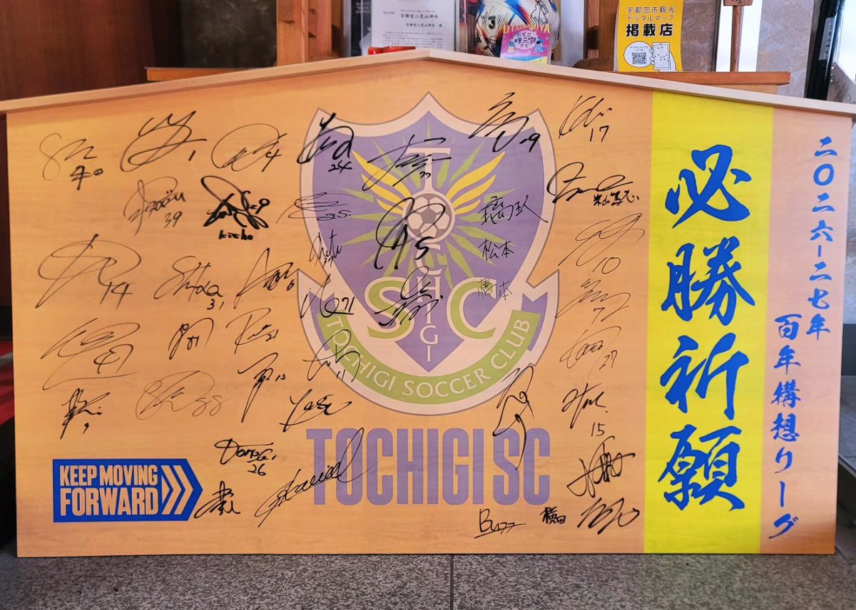 kinghill1230's tweet photo. 練習見学
　→トッキースクエア
　　　　　　　→必勝祈願

もうすぐ開幕

#栃木sc #tochigisc 
#keepmovingforward https://t.co/mkzKW4r0wI