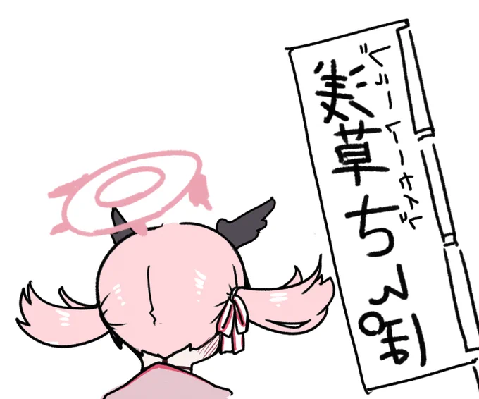 コハル? 