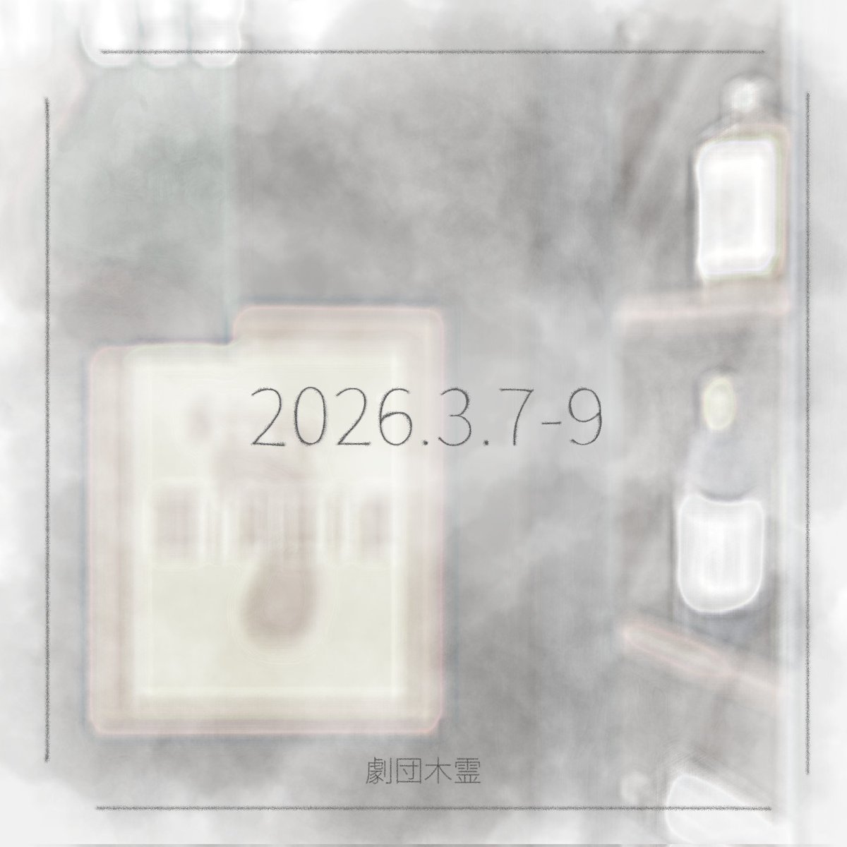 2026.2.7 情報公開