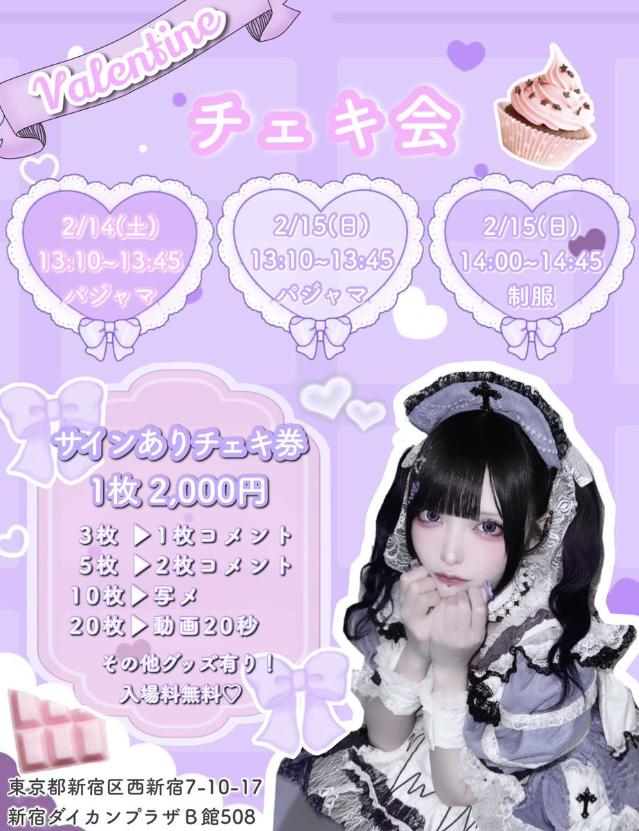 黒魅らら (@kuromirara) / Posts / X