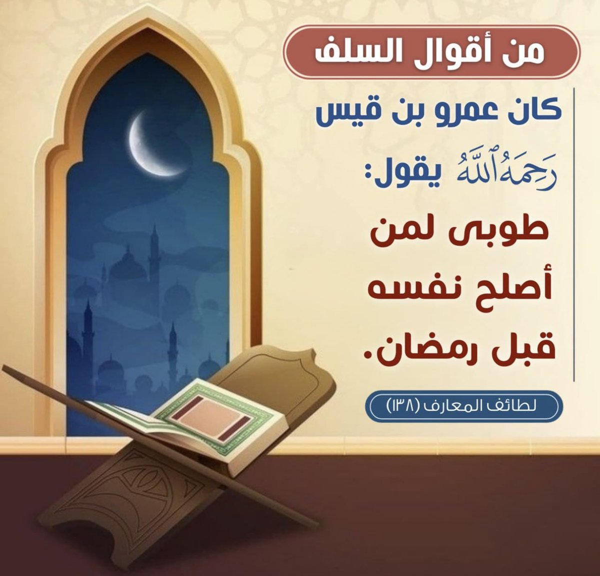 #علم_ينتفع_به 
#رسالة_اليوم