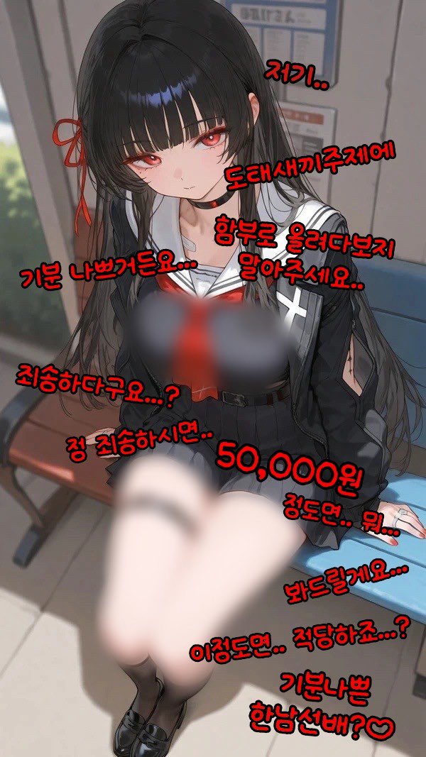 흐으음..🖤 
당신 도태남 맞죠..?🖤

이딴 피드보고 꼬추가 설리가 없잖아요..?🖕

♥️ : 저는 여자만 보면 발정나는 한남이랏..💗

🔁: 네엣..💗 검열보고 발정나는 도태남새끼입니다💗 리트윗해서 도태남 인증할수있어서.. 너무 행복해요오💗💗

골라봐🖤 병신들아🖕🖤