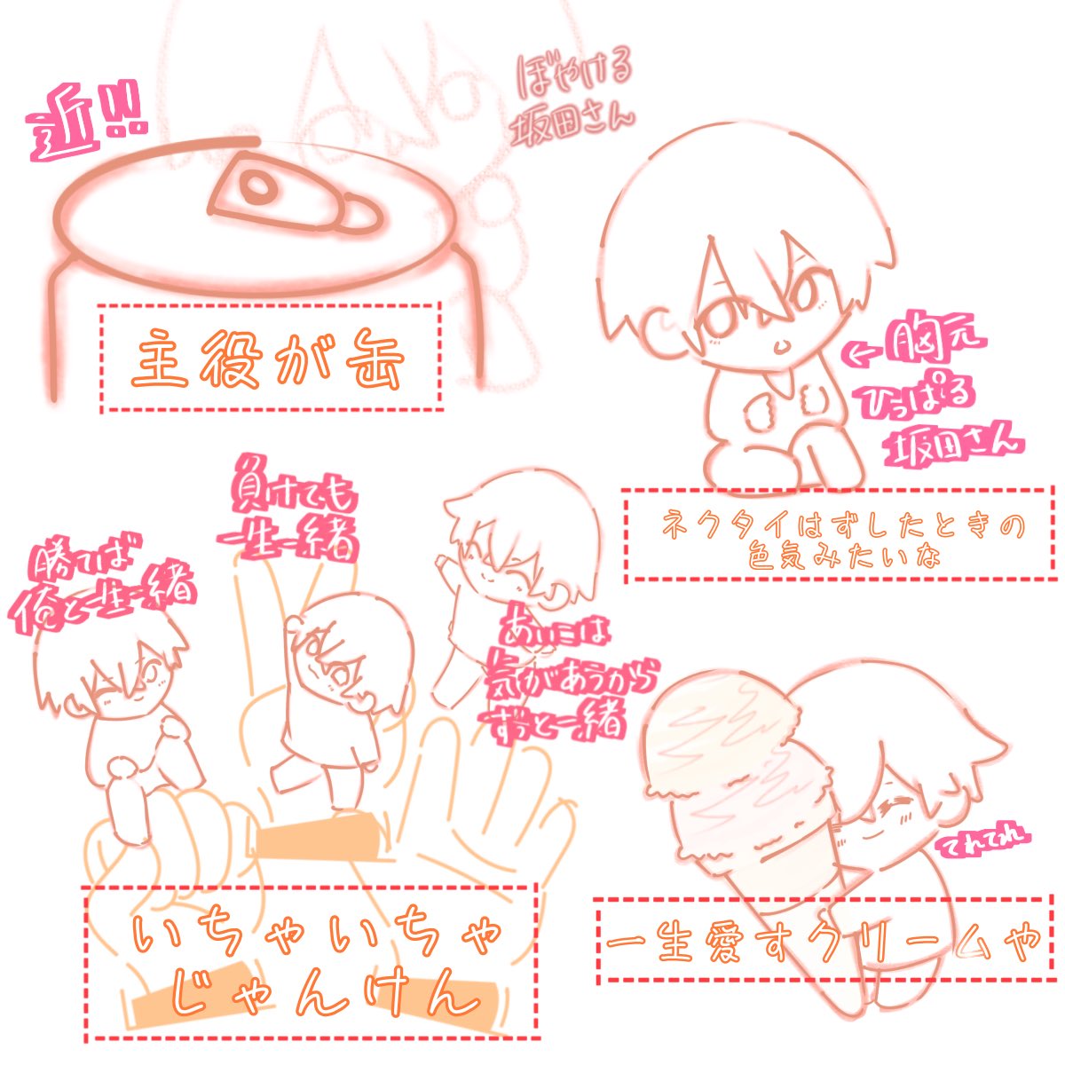 🍻2026.01.31
#坂田です