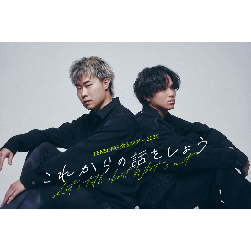 eplus_live's tweet photo. 【#TENSONG(@10song_official)】 
TENSONG 全国ツアー 2026
『これからの話をしよう』

2026年5月より全国16都市を巡り、
ツアーファイナルとして東京公演を開催‼️

🎫プレオーダー先行受付開始‼️
▽詳細・お申込はこちら▽