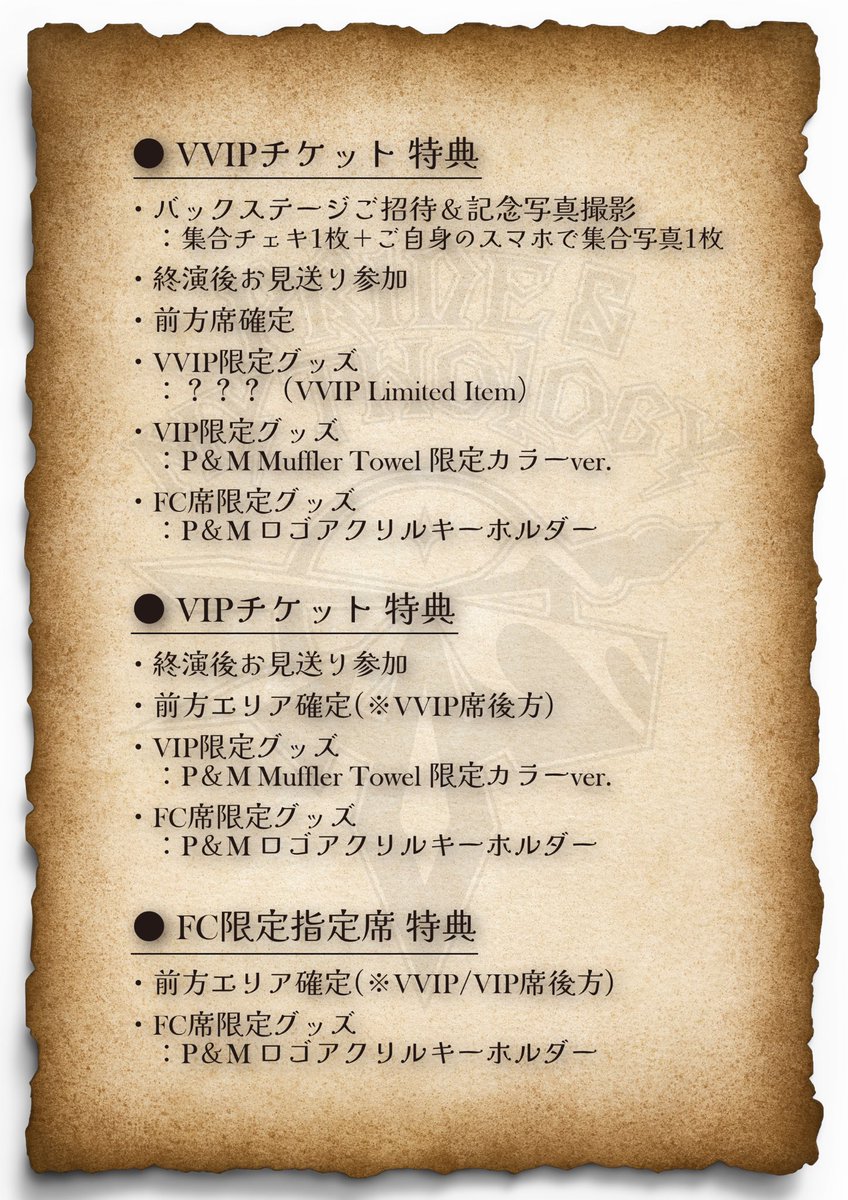 FC限定｜グレードアップ＆追加販売決定】 O-MENZ ONEMAN LIVE PROJECT