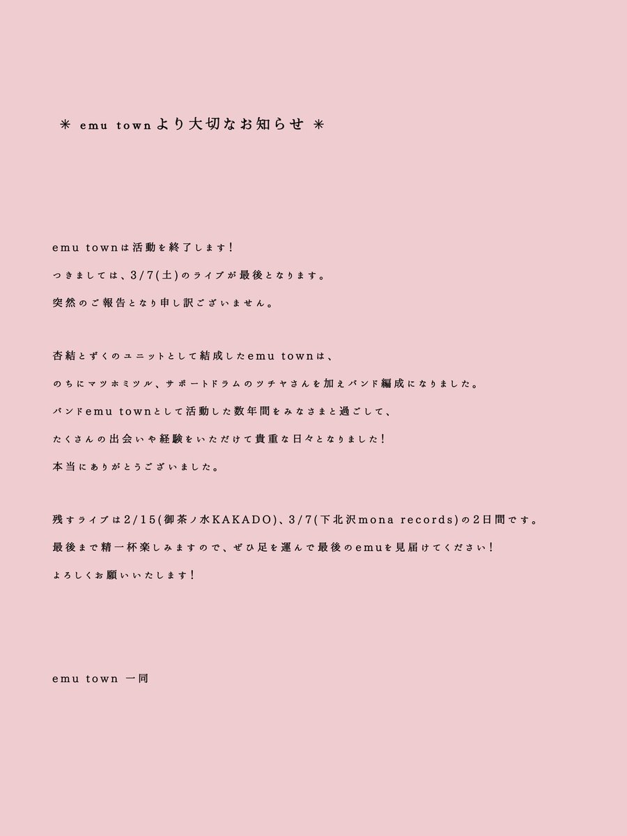 emu town tweet media