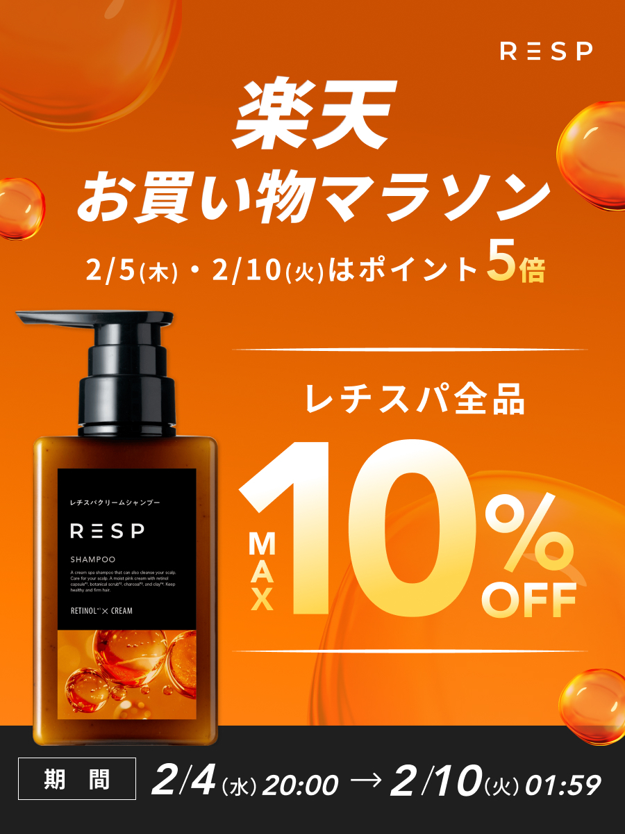 レチスパ公式 | レチノール配合クリームシャンプー (@resp_official