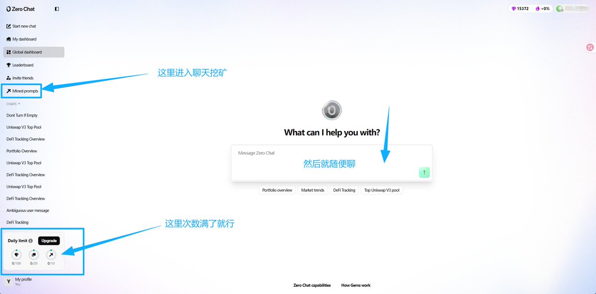 很早之前就分享过的0撸项目： <a href="/ProjectZeroIO/">Project Zero</a> 

超级无敌简单的流程

1：用Google登录
入口：app.projectzero.io/login?ref=DB36…

2：聊天挖矿，把每天的免费次数都用完就行

So easy