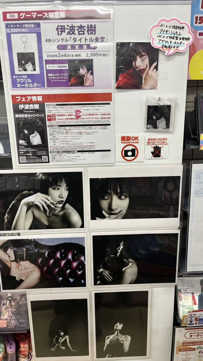 あわしまボランティア清掃の帰りにゲマ寄ったけど、あんちゃんのサイン