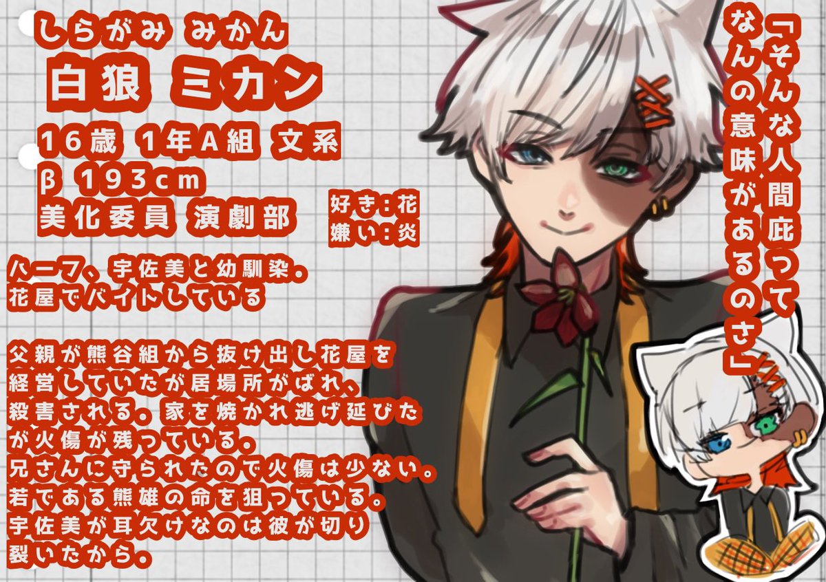 こちらの企画【<a href="/DDD_OMEGA/">どうしようもねぇ俺たちの</a> 】に3人目の参加失礼します
復讐系男子のβです🤍🐺🍊
よろしくお願いします

#D俺CS