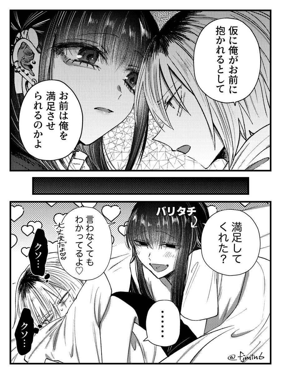 #創作百合
女女、上下問題について 