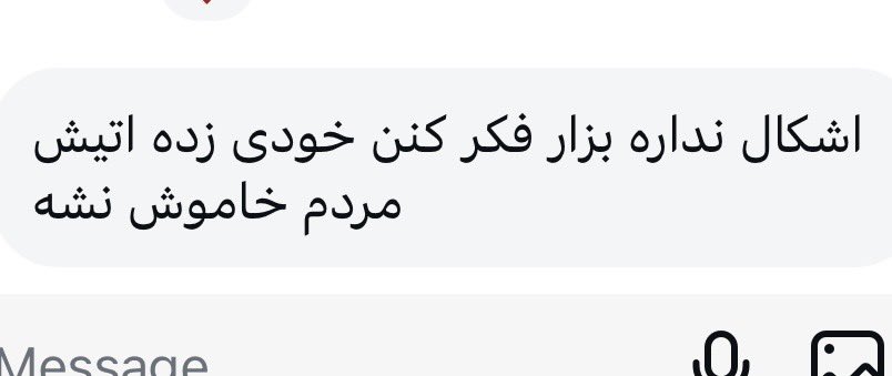 M0oisa's tweet photo. این خانم دوسال پیش مهاجرت کرد آلمان . موضوع درباره #بازارجنت هستش. اولا که اخبار کذب نشر ندید . دوما درباره مرگ و زندگی مردم اینقدر راحت نظر ندید . سوما اتیش مردم با صحنه هایی که تو خیابون دیدن خاموش نمیشه . مورد اخر بگم که طرفدار #شاه هم هستن 🖕🏻
#از_دموکراسی_بگو https://t.co/D3LJoq6KSx